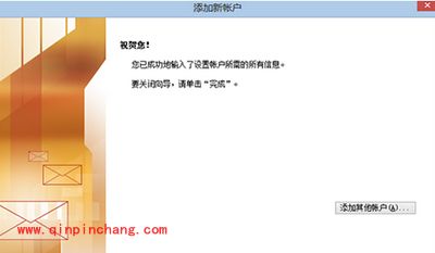 网易闪电邮如何正确添加outlook邮箱？