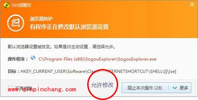 如何正确设置搜狗浏览器为默认浏览器？