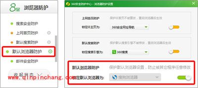 如何正确设置搜狗浏览器为默认浏览器？