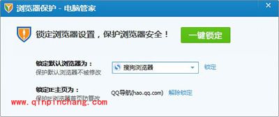 如何正确设置搜狗浏览器为默认浏览器？