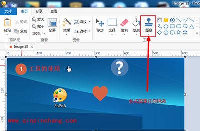 picpick截屏功能的基本操作方法