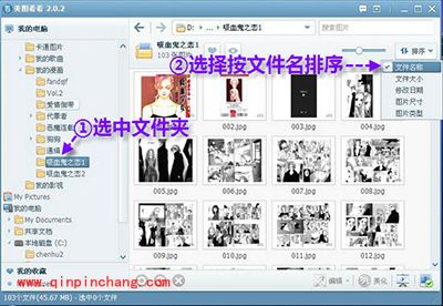 美图看看自动翻页 让你轻松看漫画