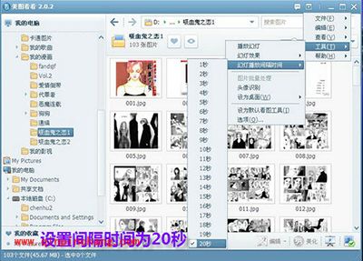 美图看看自动翻页 让你轻松看漫画