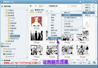 美图看看自动翻页 让你轻松看漫画