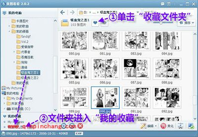 美图看看自动翻页 让你轻松看漫画