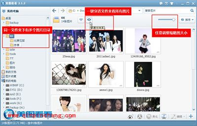 美图看看便捷回顾快乐女声精彩瞬间