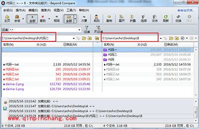 Beyond Compare比较文件夹设置基键方法