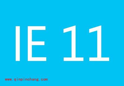 IE11巧设无痕浏览的秘技