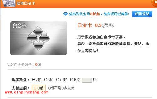 欢乐斗地主白金卡的霹雳无敌妙用