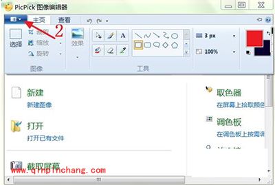 （图）picpick滚动截图功能的使用教程