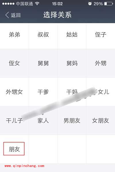 支付宝亲情账户创建教程