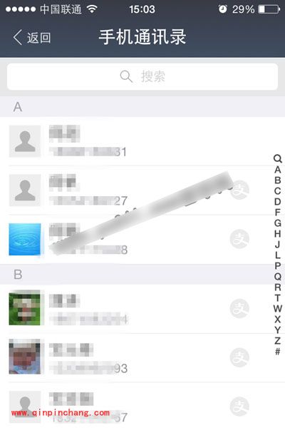 支付宝亲情账户创建教程