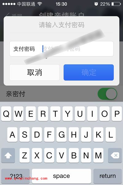 支付宝亲情账户创建教程