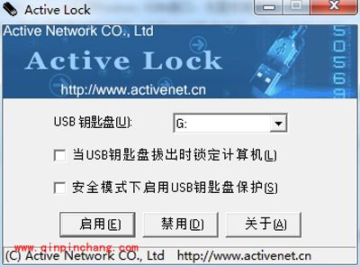 将U盘制作成开机USB钥匙盘的方法