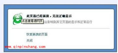 360浏览器崩溃怎么解决