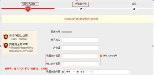 百度百发产品投资购买攻略