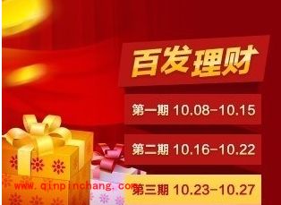 百度百发产品投资购买攻略