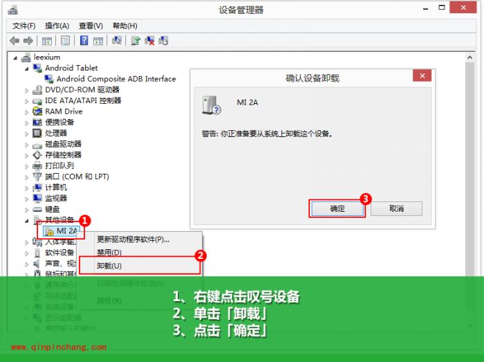豌豆荚USB调试无法开启的解决方法