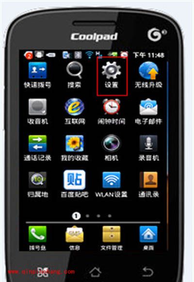 用手机蓝牙传输文件的具体步骤