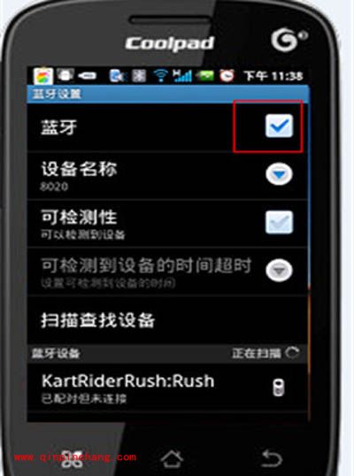 用手机蓝牙传输文件的具体步骤