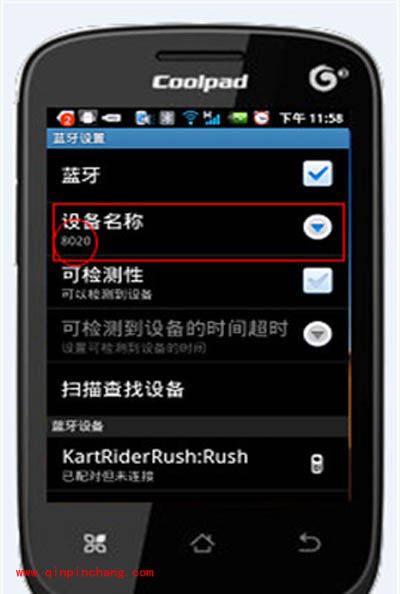 用手机蓝牙传输文件的具体步骤
