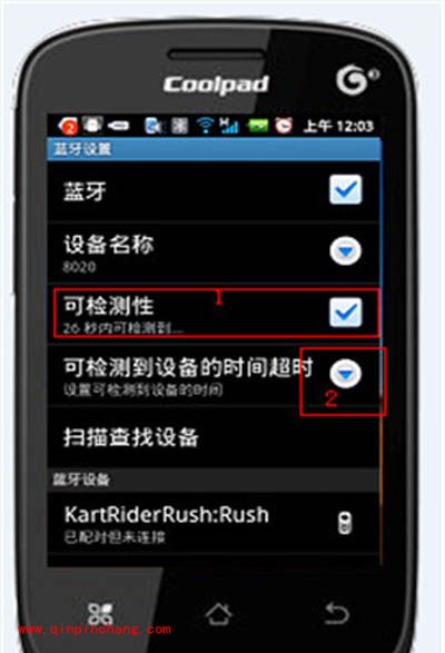 用手机蓝牙传输文件的具体步骤