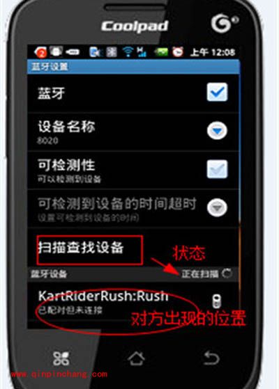 用手机蓝牙传输文件的具体步骤