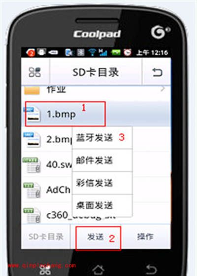 用手机蓝牙传输文件的具体步骤