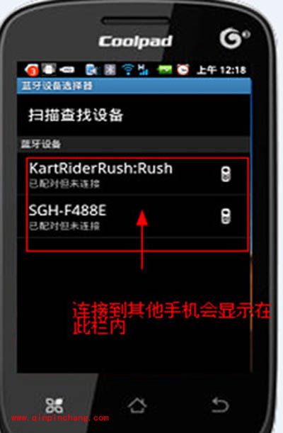 用手机蓝牙传输文件的具体步骤