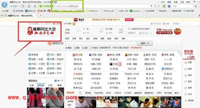 2345浏览器主页被篡改为毒霸网址大全怎么办