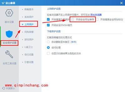 2345浏览器主页被篡改为毒霸网址大全怎么办