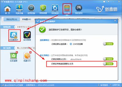2345浏览器主页被篡改为毒霸网址大全怎么办