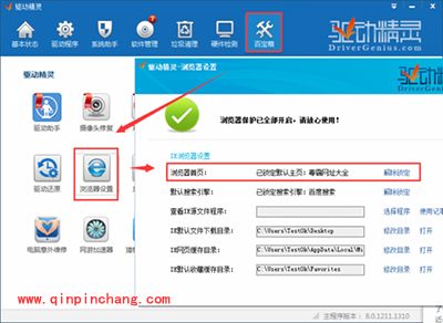 2345浏览器主页被篡改为毒霸网址大全怎么办
