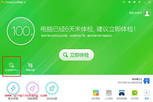 360安全卫士防火墙设置方法