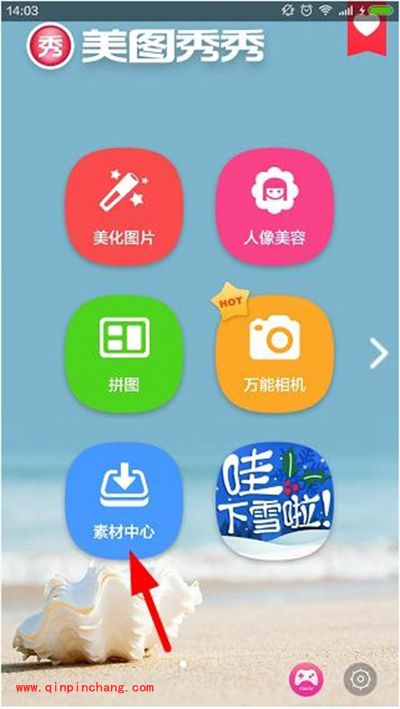 微信圣诞帽子制作方法