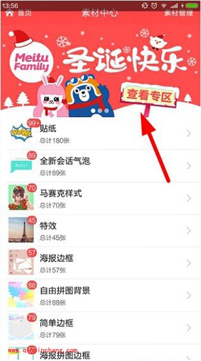微信圣诞帽子制作方法