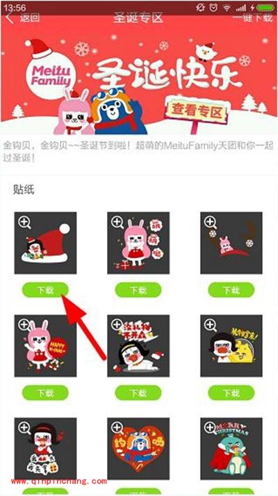 微信圣诞帽子制作方法