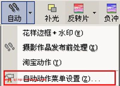 光影魔术手之自动动作功能详解