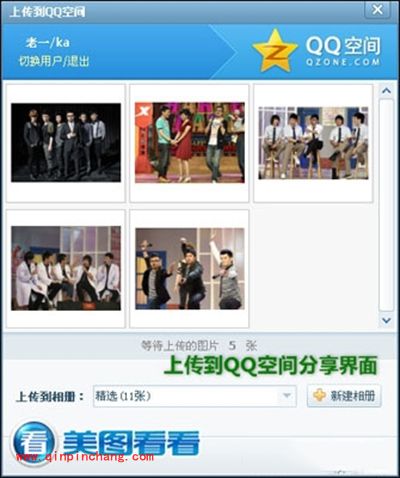 用美图看看轻松分享精彩美图