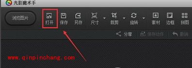 光影魔术手为图片加边框的教程
