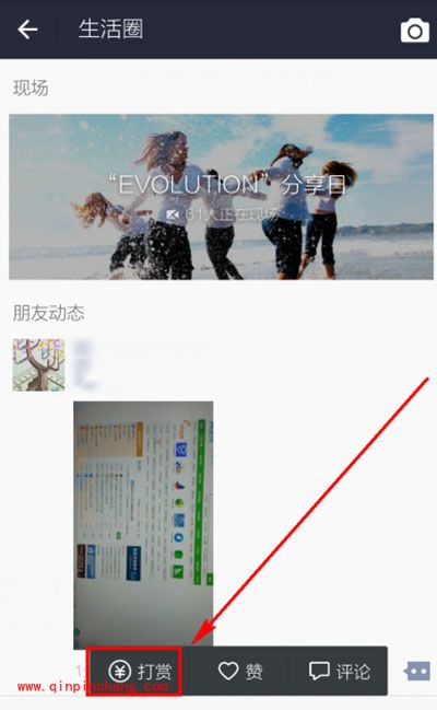 支付宝怎么打赏