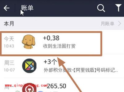 支付宝怎么打赏