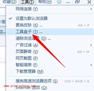 搜狗输入法热搜关掉方法