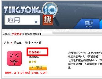 微信使用小妙招：假冒图标防偷窥