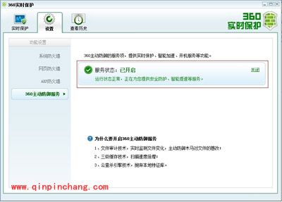 教你识别360的zhudongfangyu.exe