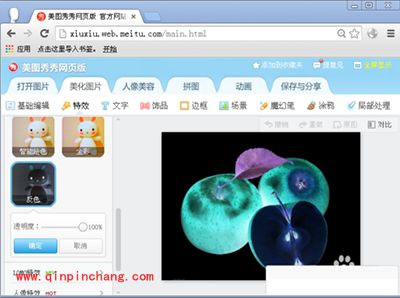 美图秀秀怎么制作图片反色的效果？