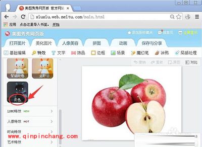 美图秀秀怎么制作图片反色的效果？