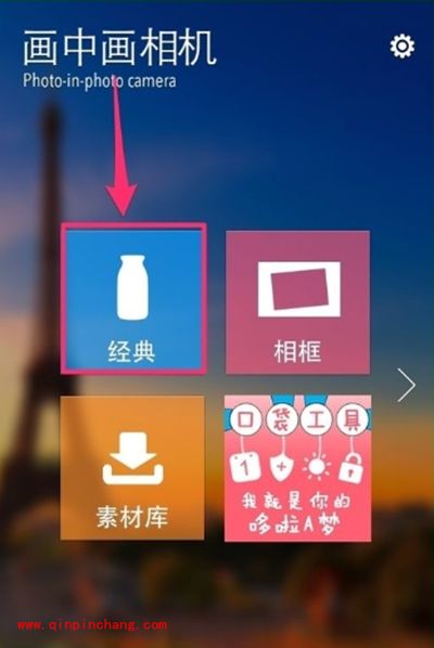 画中画相机怎么制作画中画照片