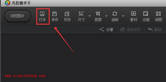 光影魔术手：添加边框技巧