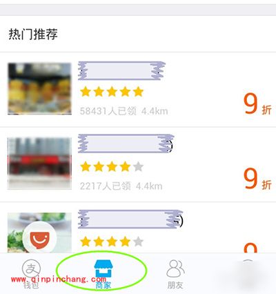支付宝商家卡券怎么使用
